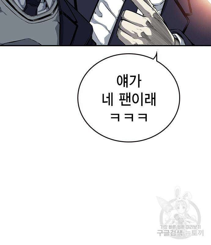 왕게임 24화 91