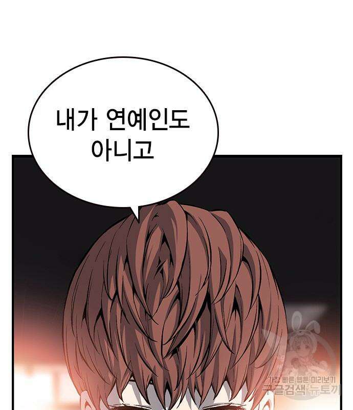 왕게임 24화 92