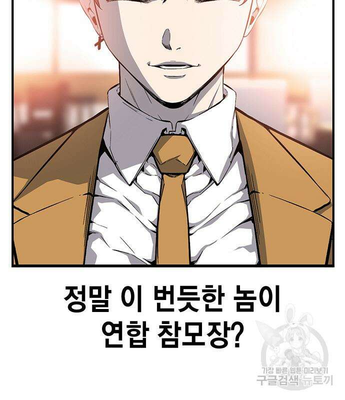 왕게임 24화 93