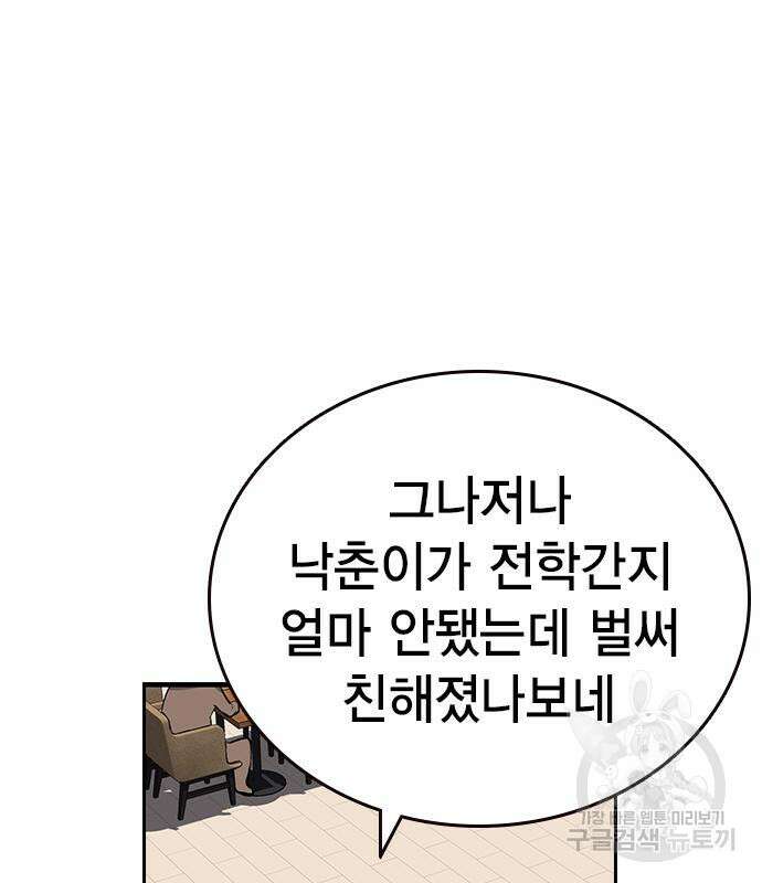 왕게임 24화 94