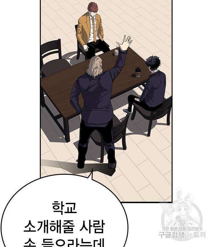 왕게임 24화 95