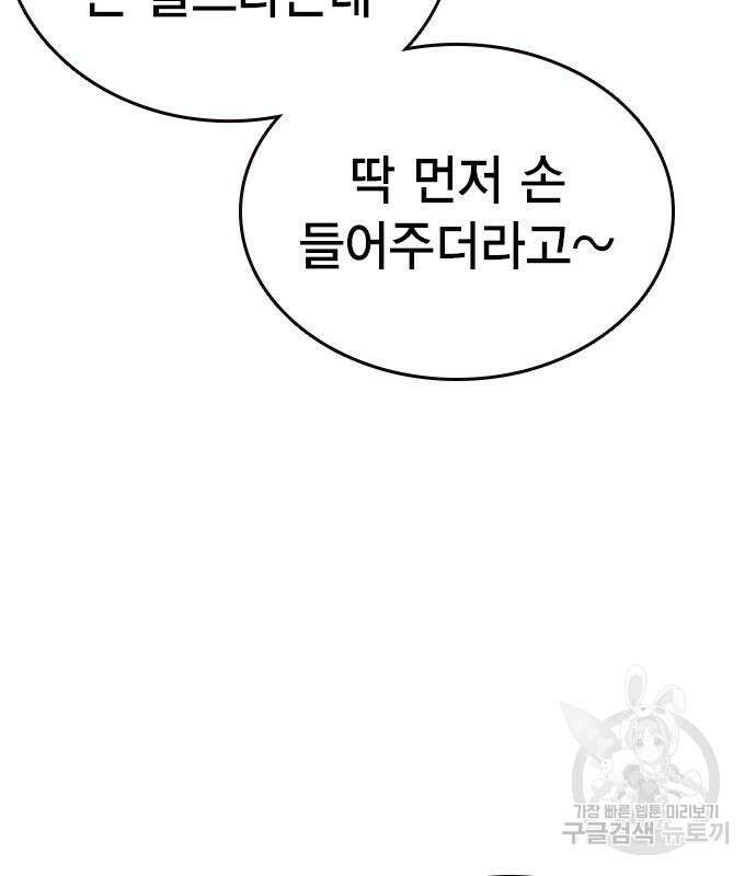 왕게임 24화 96