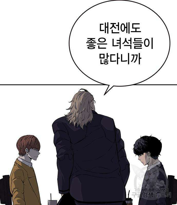 왕게임 24화 97