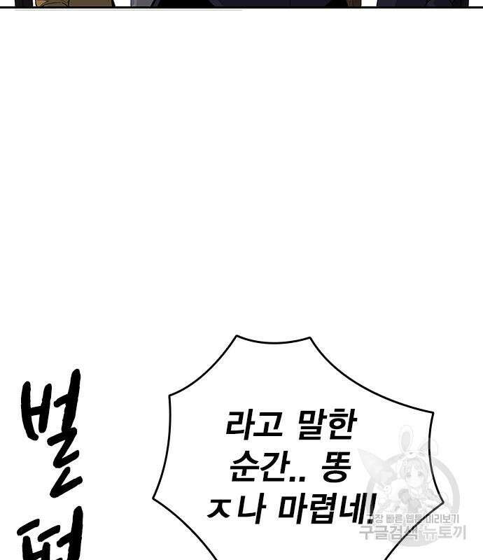 왕게임 24화 98
