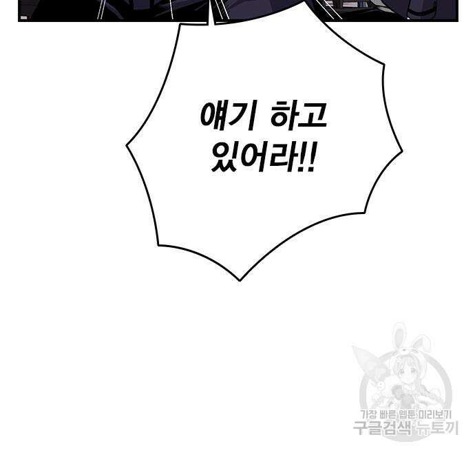 왕게임 24화 100