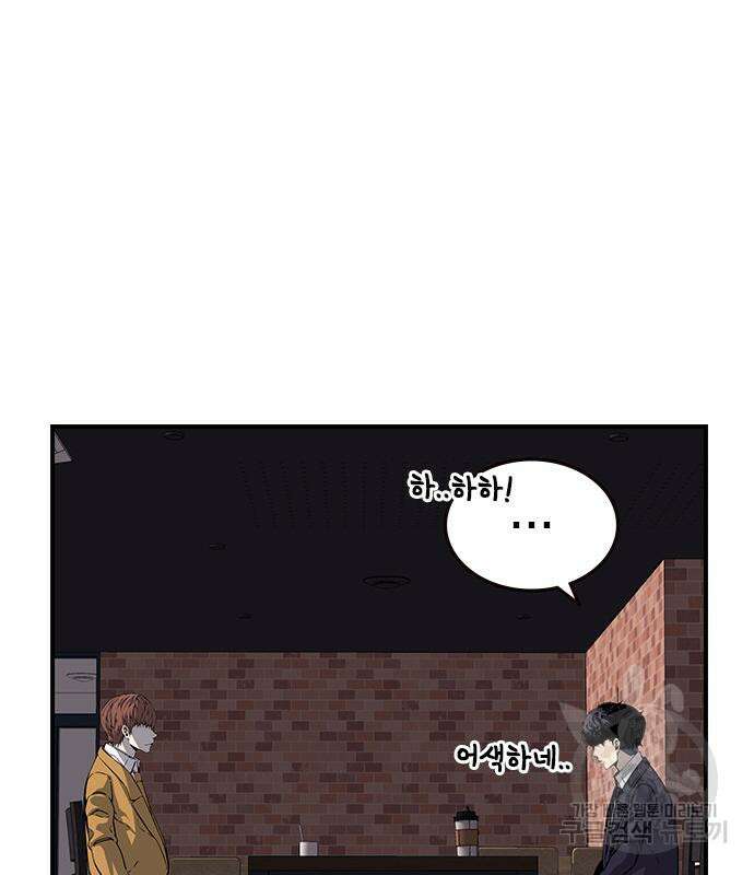 왕게임 24화 101
