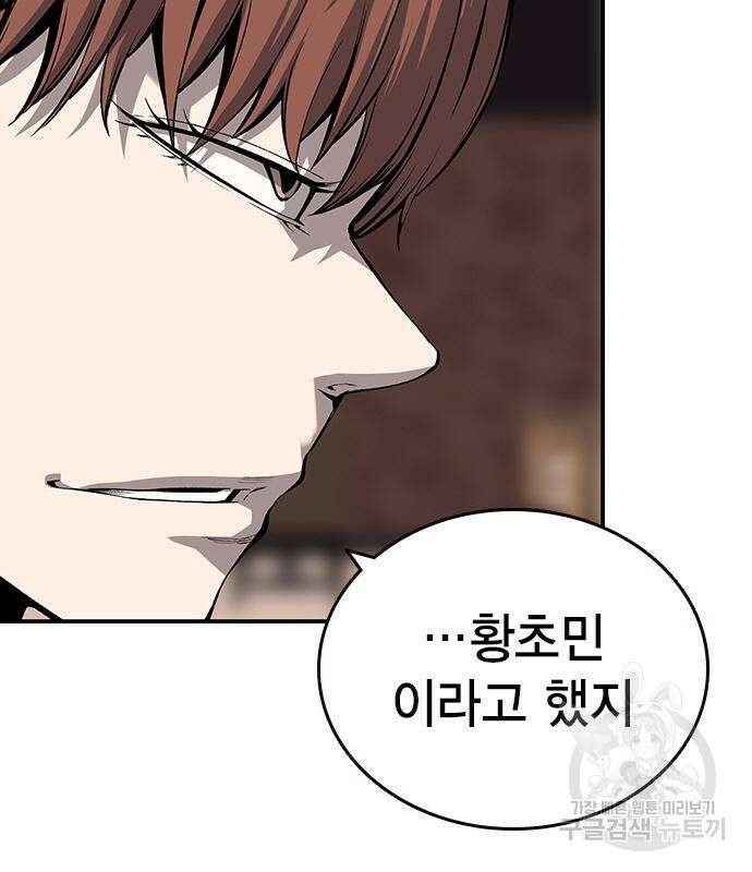 왕게임 24화 103
