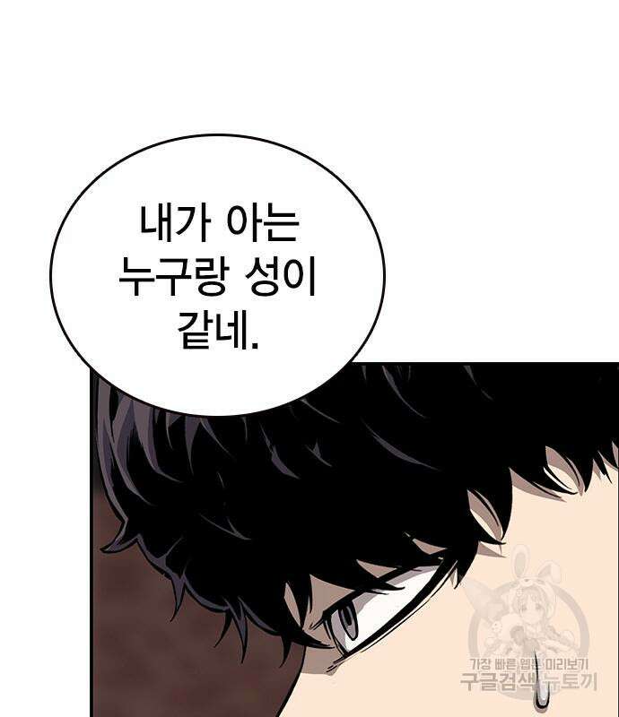 왕게임 24화 104