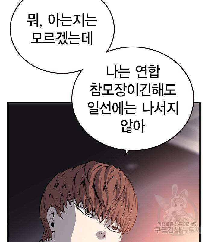 왕게임 24화 106