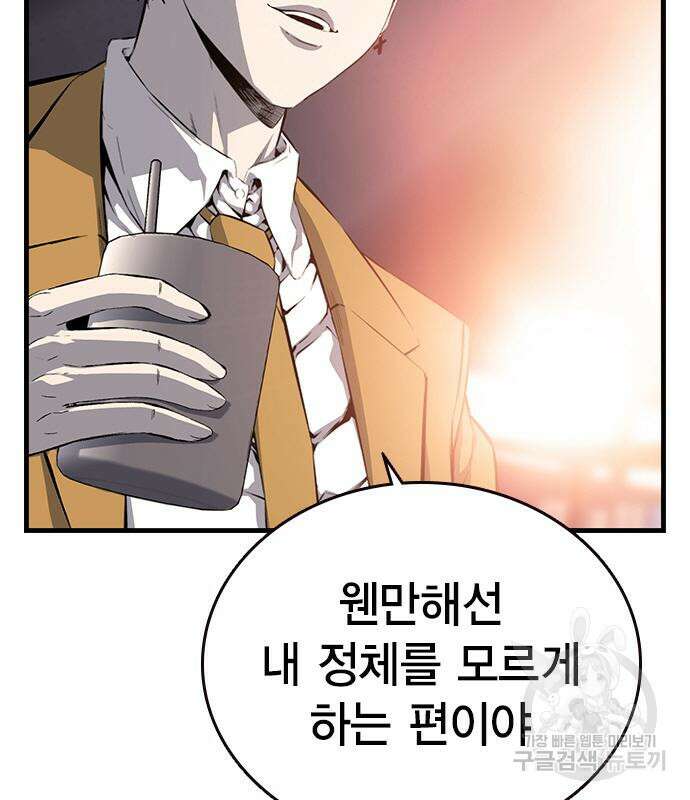 왕게임 24화 107
