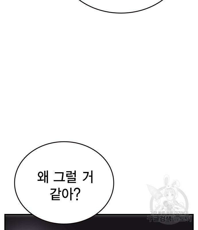 왕게임 24화 108