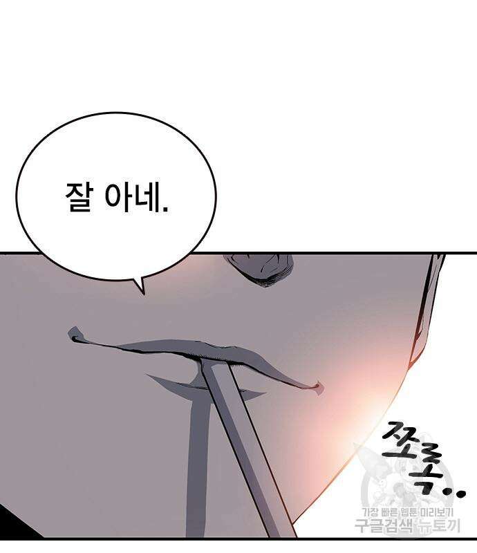 왕게임 24화 111