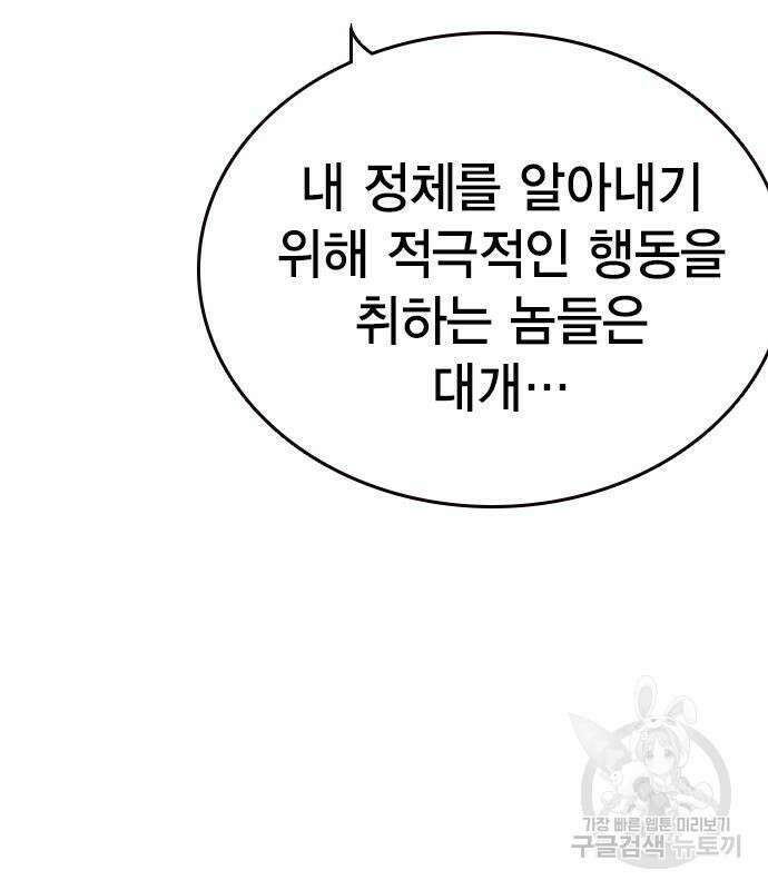 왕게임 24화 112