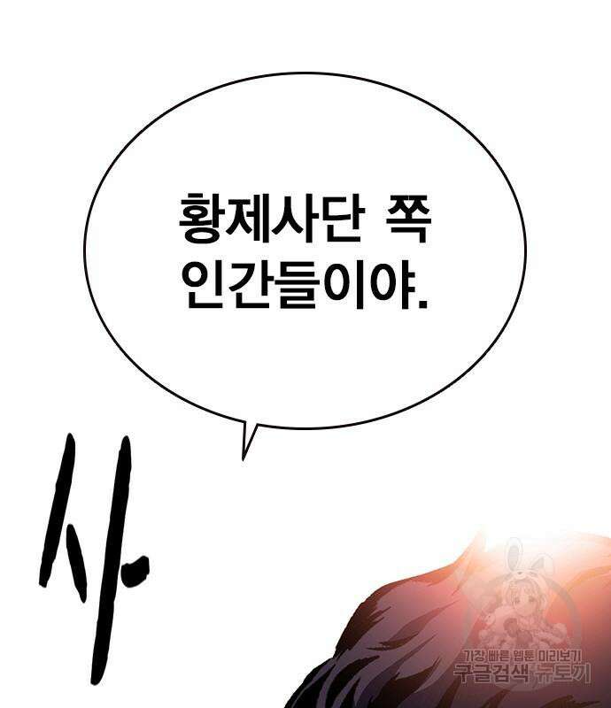 왕게임 24화 113