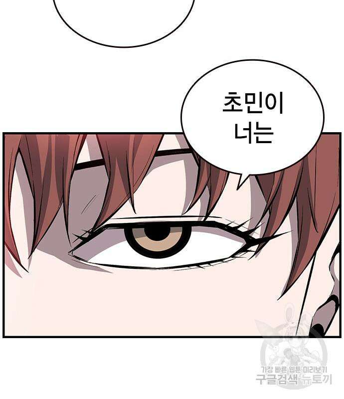 왕게임 24화 116