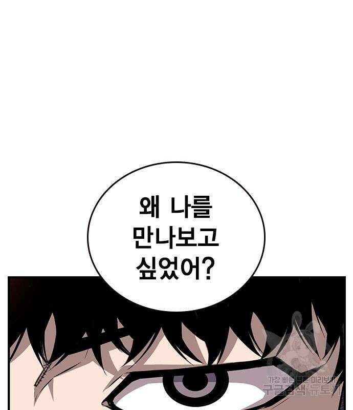 왕게임 24화 117