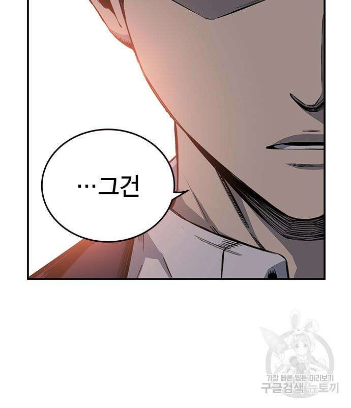 왕게임 24화 119