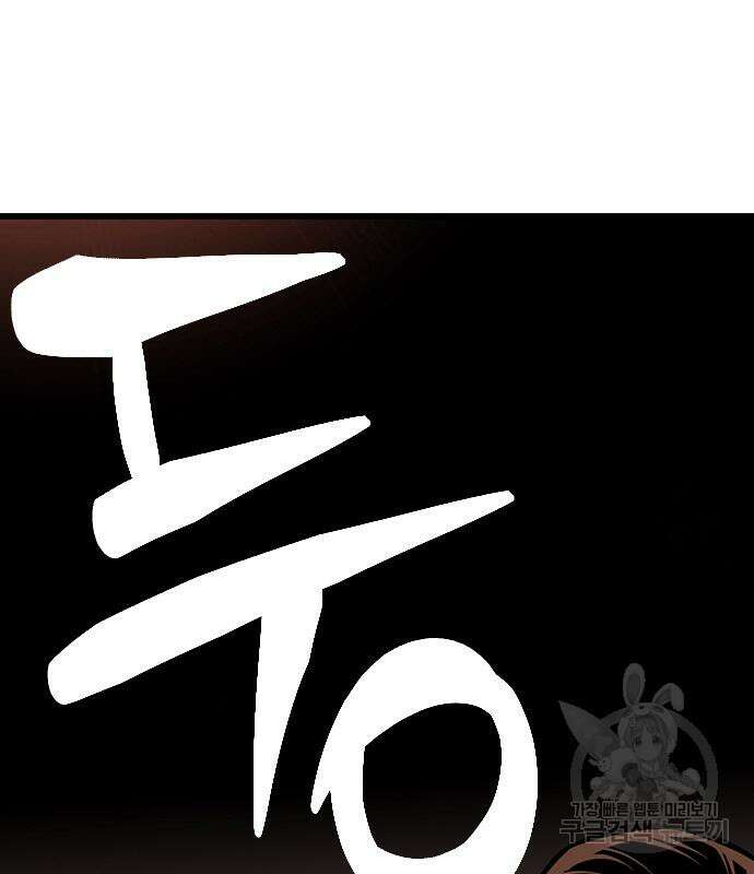 왕게임 24화 120