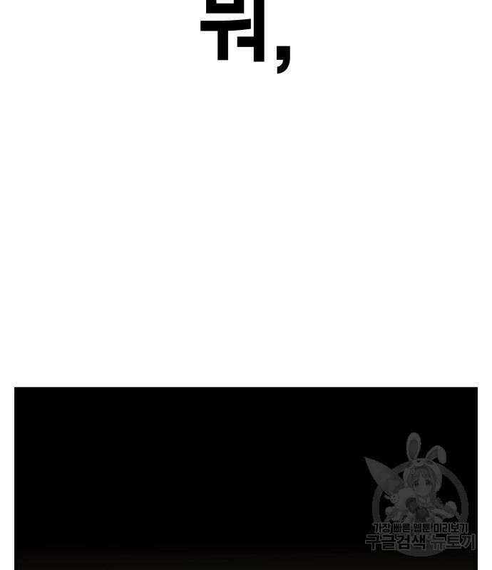 왕게임 24화 123