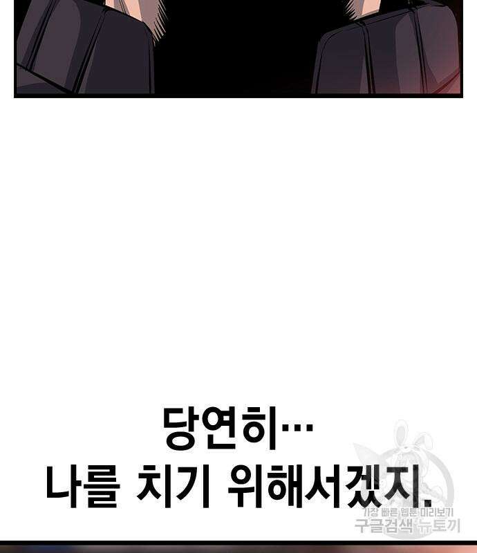 왕게임 24화 125