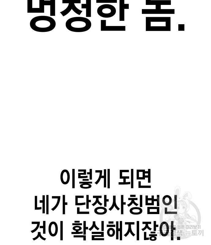 왕게임 24화 129