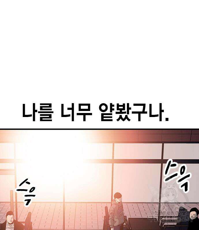 왕게임 24화 131