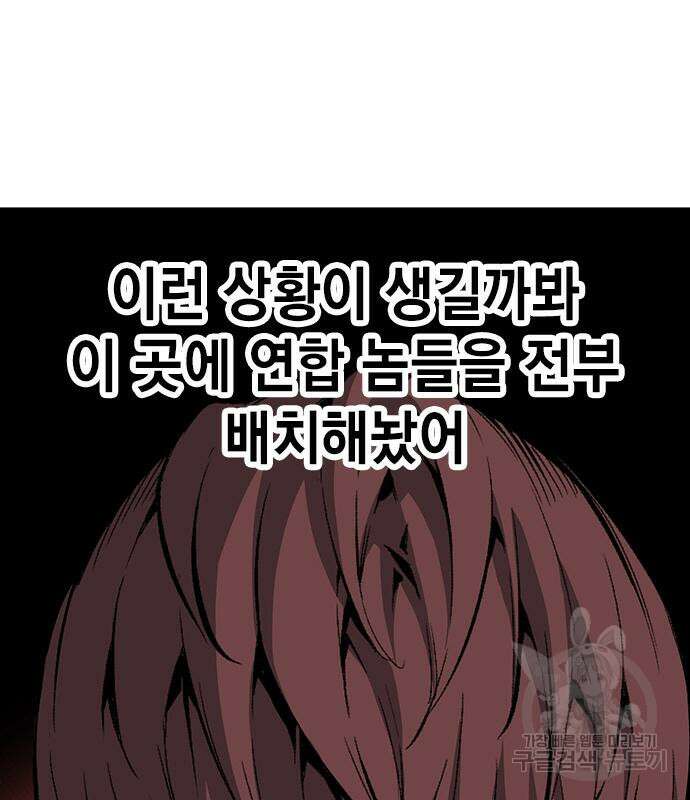 왕게임 24화 136