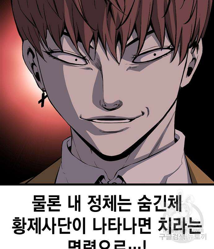 왕게임 24화 137