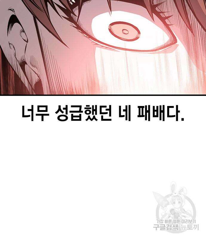 왕게임 24화 139