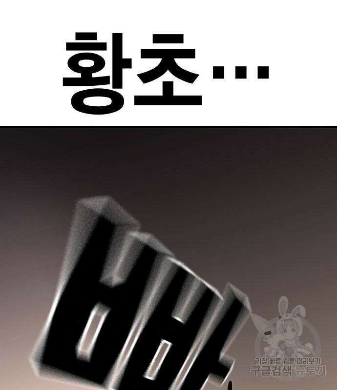 왕게임 24화 140