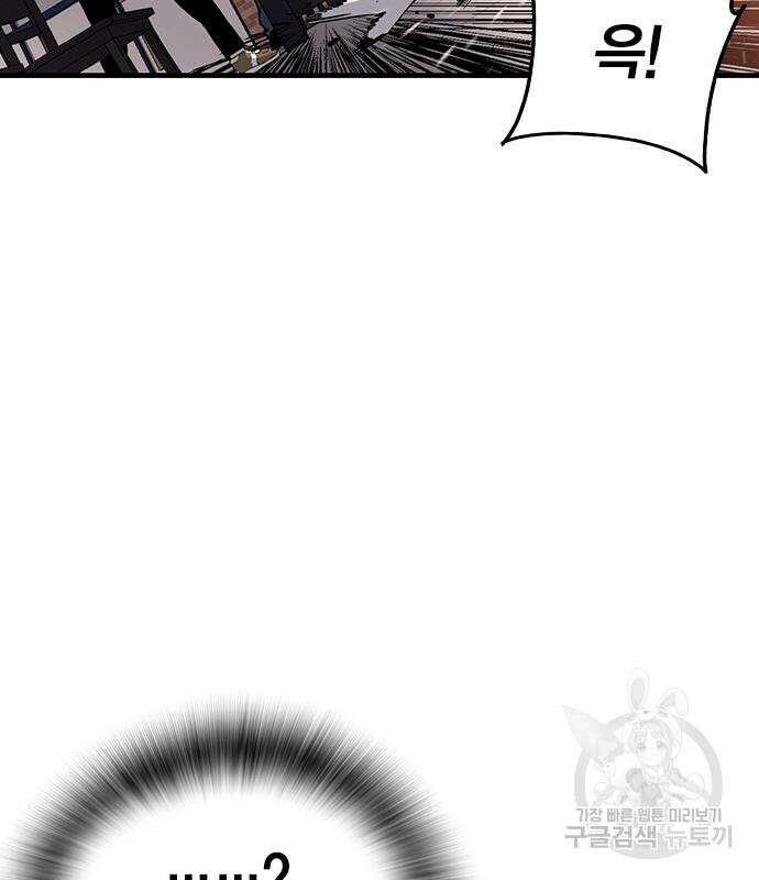 왕게임 24화 147
