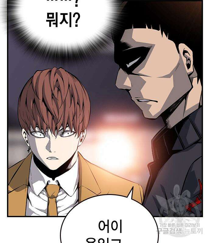 왕게임 24화 148