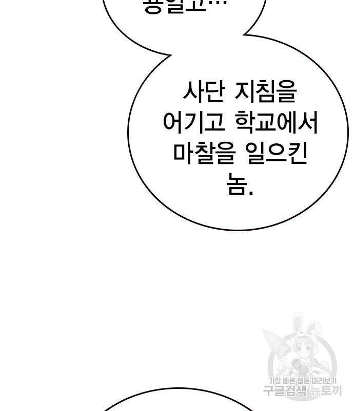 왕게임 24화 149