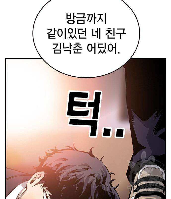 왕게임 24화 150