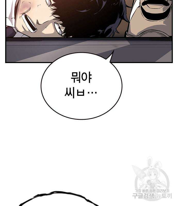 왕게임 24화 151