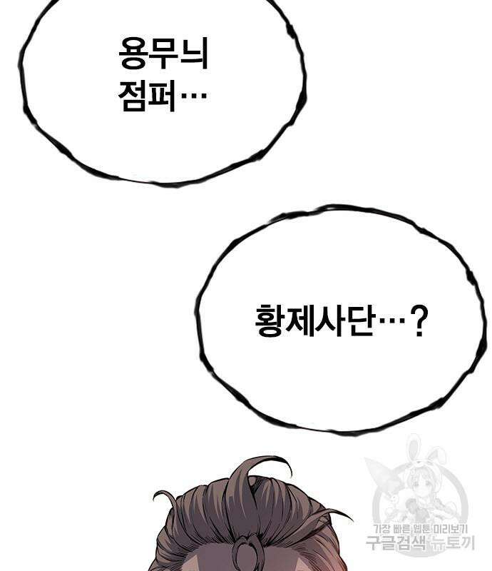 왕게임 24화 152