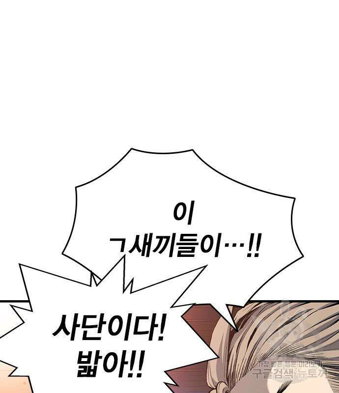 왕게임 24화 155