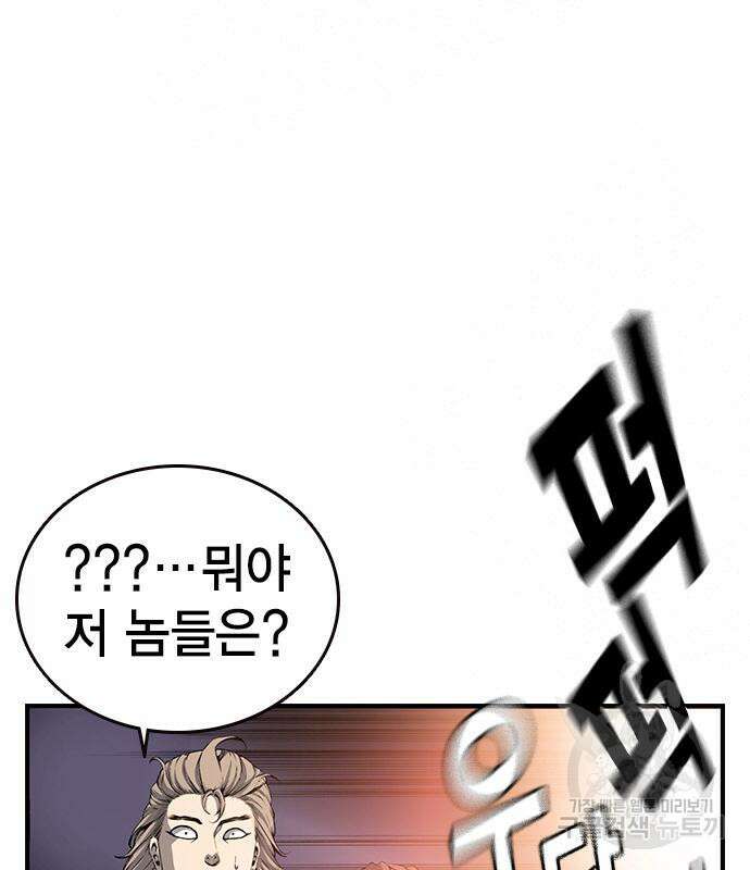 왕게임 24화 160