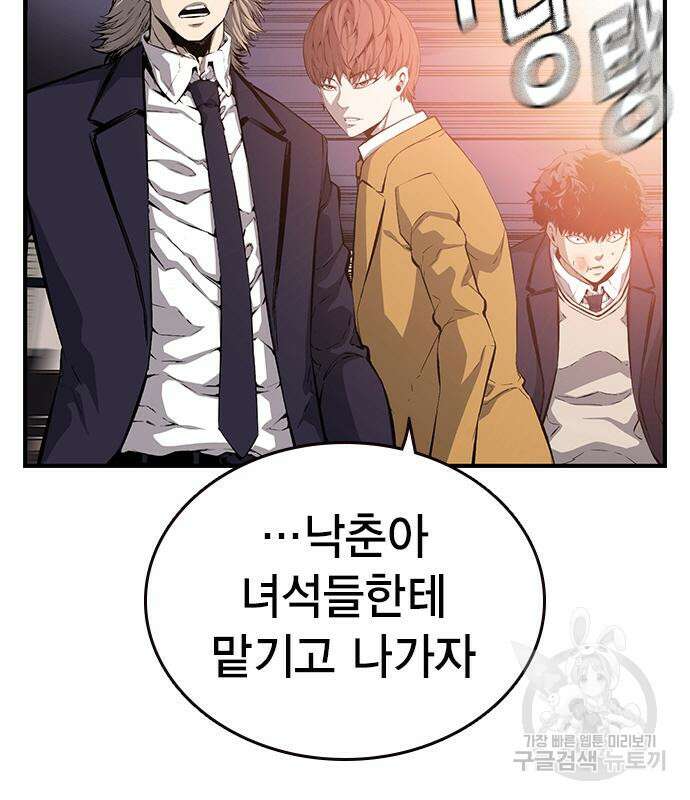 왕게임 24화 161