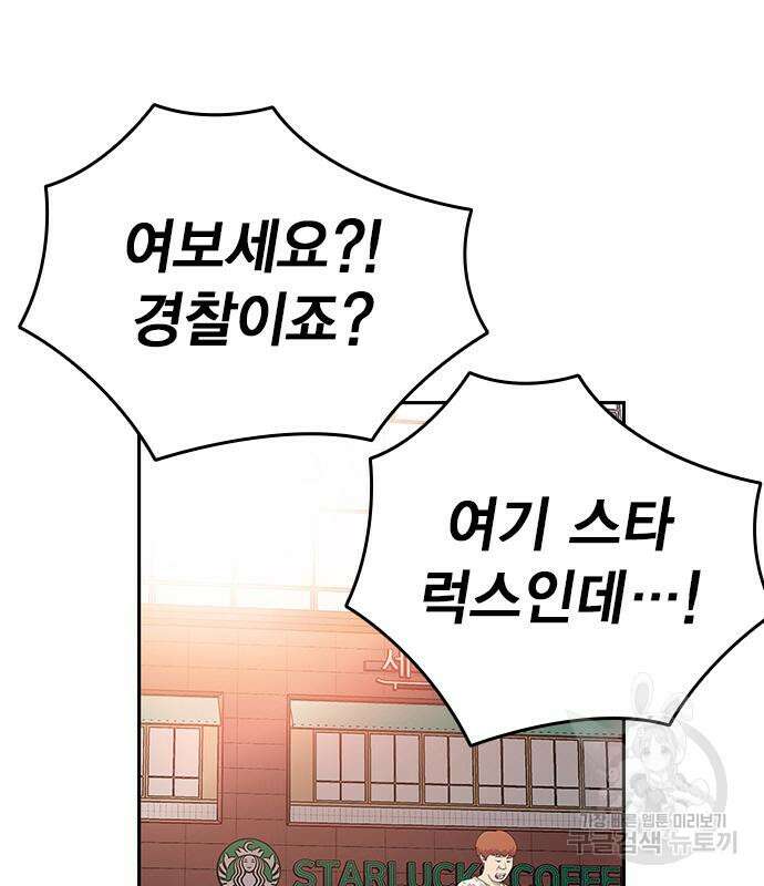 왕게임 24화 163