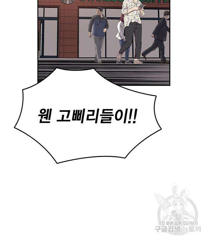 왕게임 24화 164