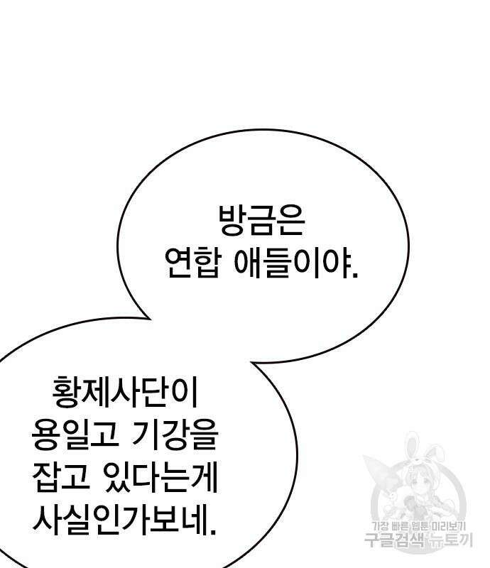 왕게임 24화 165