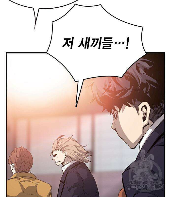 왕게임 24화 166