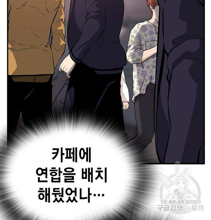 왕게임 24화 167
