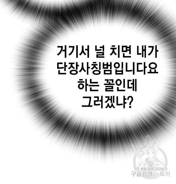 왕게임 24화 168