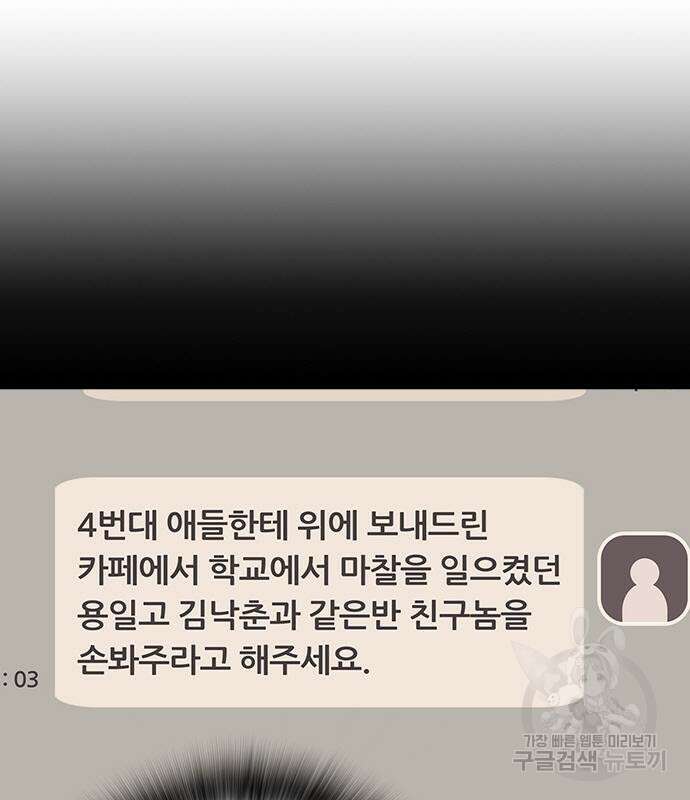 왕게임 24화 169