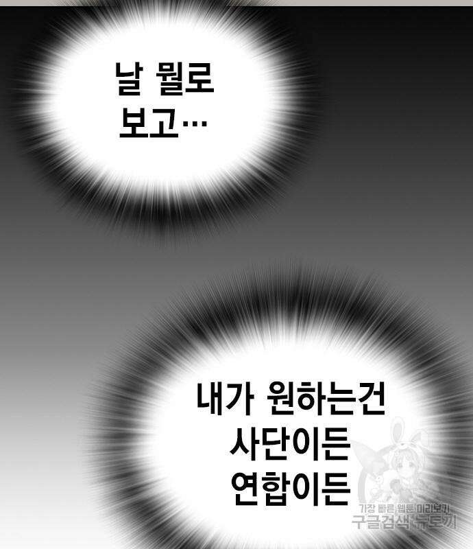 왕게임 24화 170