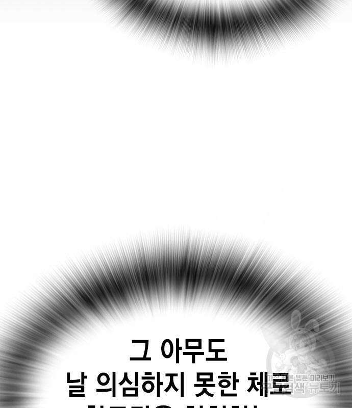 왕게임 24화 171