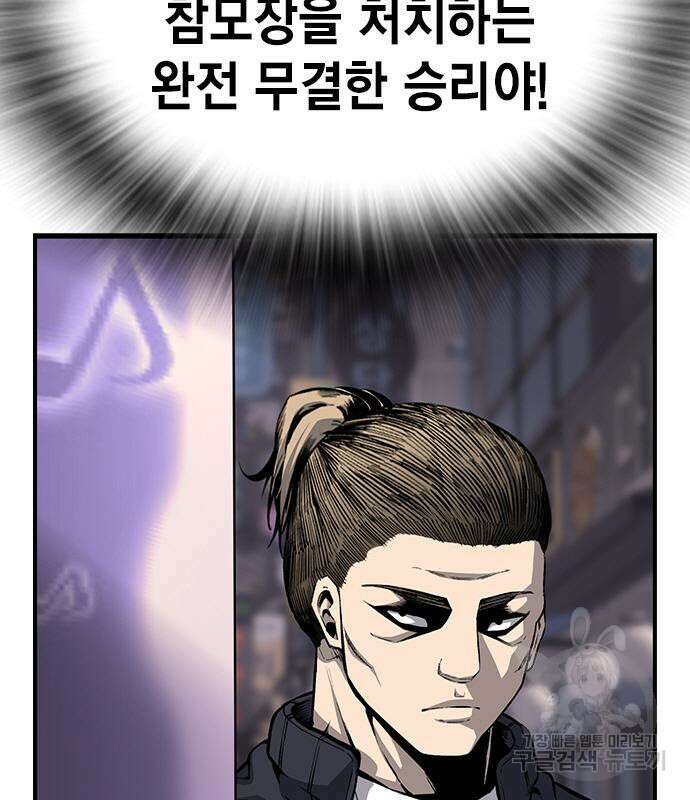 왕게임 24화 172