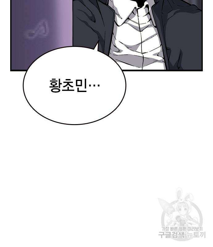 왕게임 24화 173